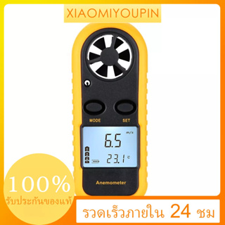 เครื่องวัดความเร็วลมดิจิทัล LCD ขนาดเล็ก พร้อมไฟแบ็คไลท์