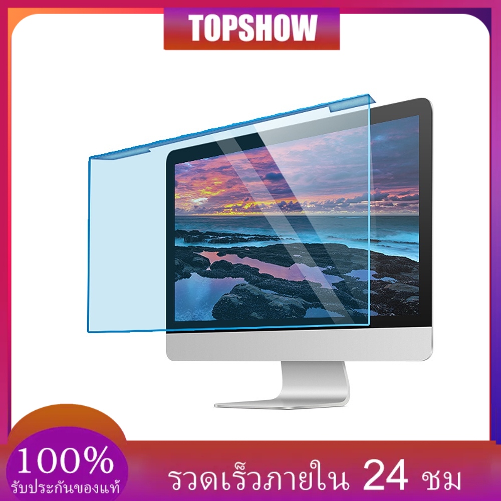 ฟิล์มกันรอยหน้าจอแสงสีฟ้าป้องกันรังสียูวีสําหรับเดสก์ท็อป 26-27 นิ้ว