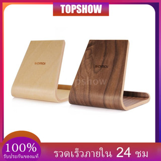 samdi birch แท่นวางโทรศัพท์มือถือแท็บเล็ตสําหรับ iphone 7 plus ipad mini samsung s 7 edge eco - fr