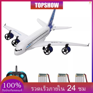 Toshwth) เครื่องบินบังคับ A380 2.4G พร้อมไฟ LED 3CH สําหรับผู้เริ่มต้น โฟม EPP ปีกคงที่ เครื่องบินโฟม รีโมตคอนโทรล เครื่องบินของเล่น ของขวัญสําหรับเด็ก