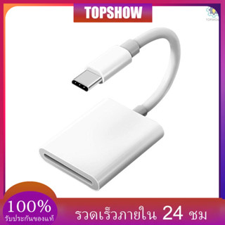 Type-C To Sd Card Reader อะแดปเตอร์การ์ดรีดเดอร์ Sd สําหรับอุปกรณ์ Type-C, สีขาว