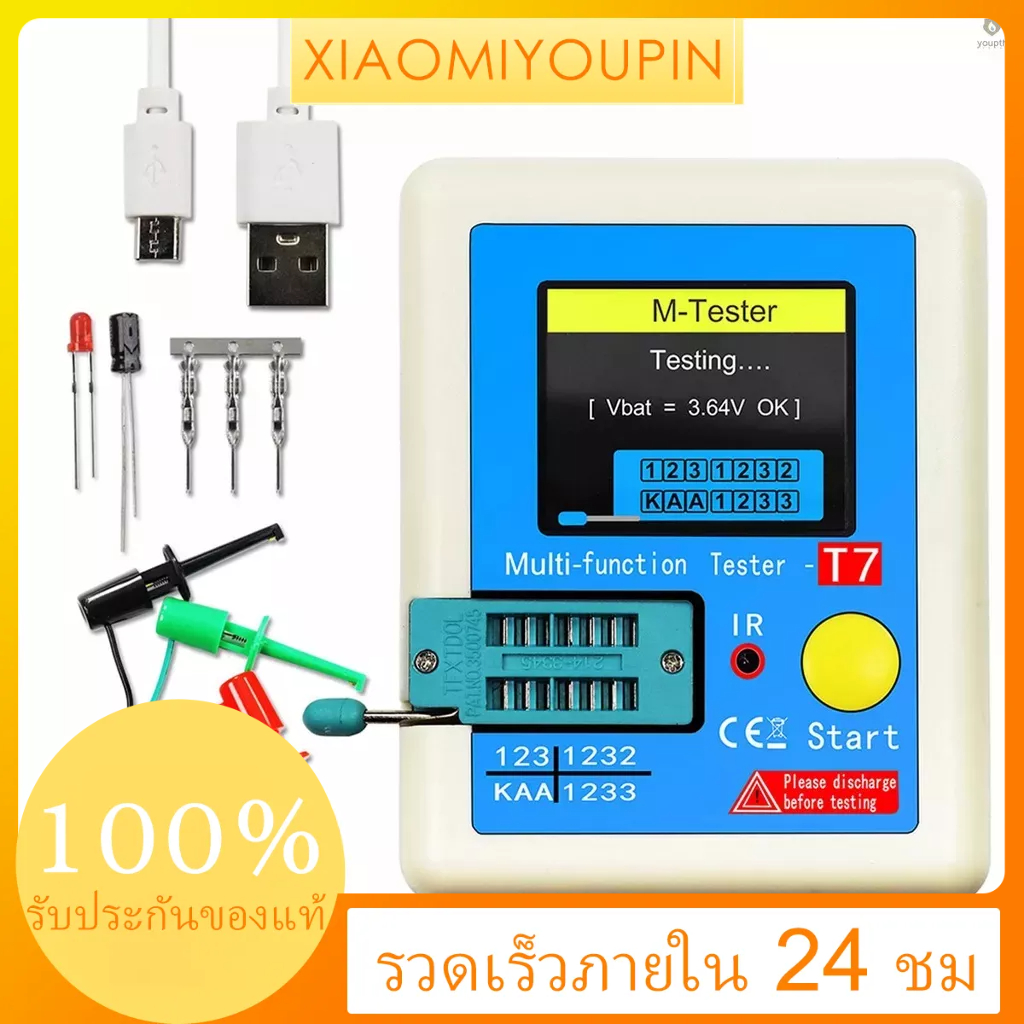 (Local)เครื่องทดสอบความต้านทานทรานซิสเตอร์ LCR-T7 อเนกประสงค์ สําหรับไดโอด ไตรโอด ตัวเก็บประจุ ทรานซิสเตอร์ LCR NPN PNP MOSFET