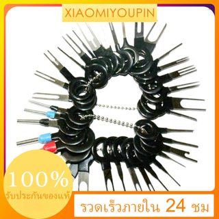 เครื่องมือเชื่อมต่อสายไฟ Pin สําหรับถอดขั้วรถยนต์