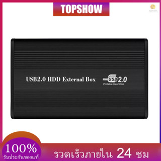 Toshwth) กล่องฮาร์ดดิสก์อลูมิเนียมอัลลอยด์ แบบพกพา USB2.0 to IDE 2.5 นิ้ว IDE HDD Enclosure สีดํา