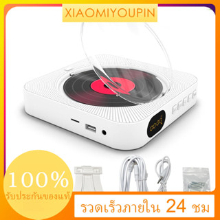 Youp Kc-909 เครื่องเล่นซีดี Cd พร้อมรีโมทคอนโทรล 3.5 มม. รองรับ Cd / Bt / Fm / Tf