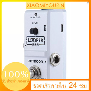  ammoon AP-09 Nano Series Loop เอฟเฟคกีตาร์ไฟฟ้า เอฟเฟคเหยียบลูปเปอร์ True Bypass Unlimited Overdubs บันทึกเสียง 10 นาที พร้อมสาย USB