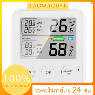 ขายดี เครื่องวัดอุณหภูมิความชื้น ดิจิทัล ความแม่นยําสูง หน้าจอ LCD ℃/℉ สลับได้ทุกเวลา