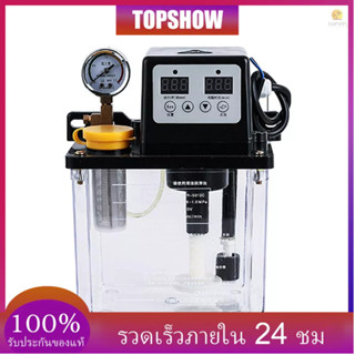 Toshwth) ปั๊มน้ํามันหล่อลื่นอัตโนมัติ 2.0 ลิตร 50 มล. ต่อนาที 220 V 28W