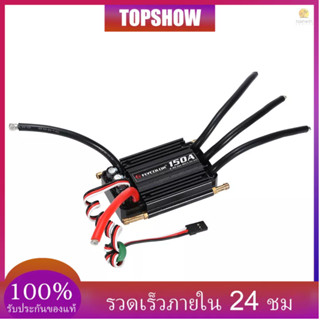 Toshwth) ของแท้ ตัวควบคุมความเร็วไฟฟ้า ESC ไร้แปรงถ่าน 150A กันน้ํา พร้อม 5.5V 5A BEC สําหรับเรือบังคับ