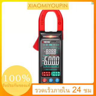 โปรโมชั่น ANENG ST212 แคลมป์มิเตอร์ดิจิทัล มัลติมิเตอร์ นับ 6000 ครั้ง AC &amp; DC โวลต์มิเตอร์ 400A แอมมิเตอร์ จอแสดงผลสี ช่วงอัตโนมัติ แคลมป์ทดสอบ ประเภท NCV ไม่สัมผัส