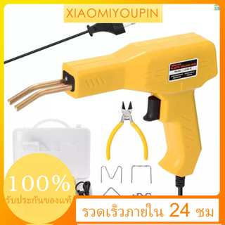 โปรโมชั่น KKMOON เครื่องเชื่อมพลาสติก PVC สําหรับซ่อมแซมกันชนรถยนต์