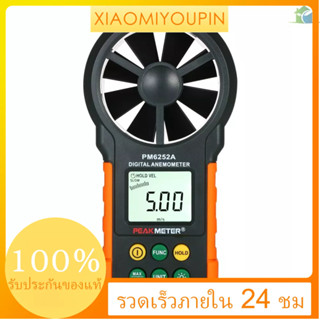 เครื่องวัดความเร็วลม Cfm Meter Gauges Air Flow พร้อมหน้าจอ Lcd Backlight สําหรับตกปลา