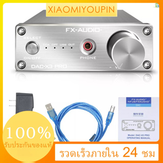 Youp Fx-Audio X3Pro Dac เครื่องขยายเสียงหูฟังอนาล็อกดิจิตอล / Pc-Usb / Coaxial Dc5V สีเงิน