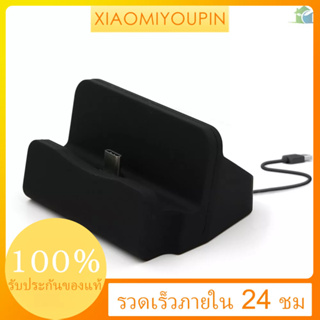 Yo แท่นชาร์จโทรศัพท์มือถือ แท่นวางสายเคเบิล USB เข้ากันได้กับ Type C