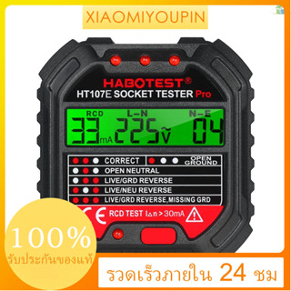 HABOTEST GFCI เครื่องทดสอบเต้าเสียบ พร้อมจอแสดงผลแรงดันไฟฟ้า 90-250V ซ็อกเก็ตทดสอบวงจรไฟฟ้าอัตโนมัติ เครื่องตรวจจับแรงดันไฟฟ้า เบรกเกอร์ค้นหา HT107E