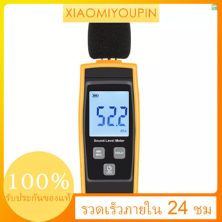 เครื่องวัดระดับเสียง Db Meters 30-130dBA เครื่องวัดระดับเสียงดิจิตอล