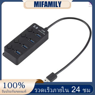 ขายดี ฮับแยก USB 3.0 4 พอร์ต พร้อมสวิตช์เปิด ปิด ความเร็วสูง 5Gbps สําหรับคอมพิวเตอร์ PC