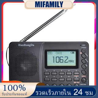 ราคาถูกที่สุด)hrd-603 วิทยุดิจิทัล AM FM SW BT TF USB MP3 รองรับการ์ด TF บลูทูธ แบบพกพา