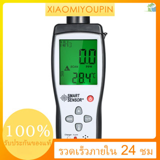 เครื่องตรวจจับก๊าซแอมโมเนียดิจิทัล แบบพกพา NH3 TOLO-6.6