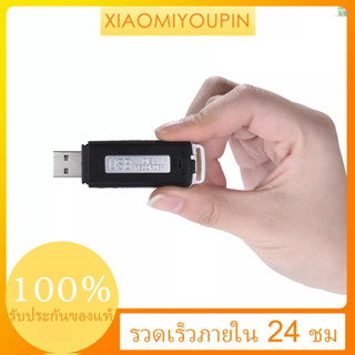 NEW 8GB Portable USB Disk Audio Voice Recorder