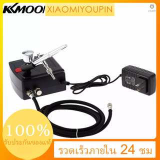 KKmoon ชุดแอร์บรัช 100-250V แบบสองจังหวะ พร้อมปั๊มลม