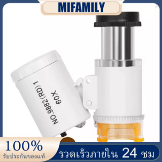 Mifamily) แว่นขยาย 60X พร้อมไฟ LED 2 ดวง และไฟ UV 1 ดวง ปรับความยาวโฟกัสได้ สําหรับช่างทําเครื่องประดับ นาฬิกา ช่างอัญมณี