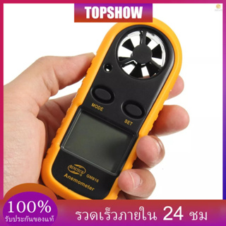 Tosw) เครื่องวัดความเร็วลมดิจิทัล หน้าจอ LCD ดิจิทัล มีไฟแบ็คไลท์