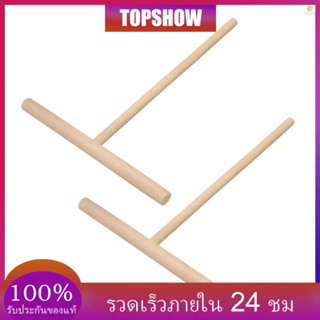 Tosw) ไม้เกลี่ยแป้งแพนเค้ก ทรงกลม DIY 2 ชิ้น