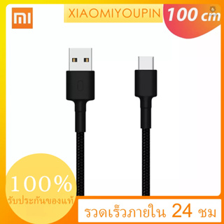  Xiaomi USB-C สายเคเบิลข้อมูล TPE ผ้าถัก Type-C สายเคเบิลข้อมูล ชาร์จเร็ว สายชาร์จส่งข้อมูลที่เสถียร สําหรับ Samsung OnePlus Huawei พร้อมอินเทอร์เฟซ Type-C