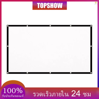 Tosw) หน้าจอโปรเจคเตอร์ HD 16:9 80 นิ้ว พับได้ ทนทาน สําหรับโฮมเธียเตอร์ กลางแจ้ง