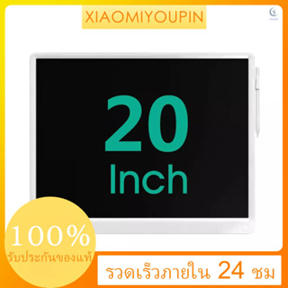 Xiaomi Mijia แท็บเล็ตการเขียน LCD พร้อมปากกา 20 นิ้ว ดิจิตอล วาดภาพอิเล็กทรอนิกส์ เขียนด้วยลายมือ กระดานข้อความ กราฟฟิค