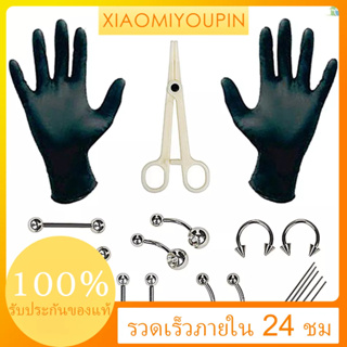 ราคาถูกที่สุด) ชุดจิวเจาะร่างกาย จมูก ลิ้น ปาก เข็ม บาร์ แหวน สเตนเลส เครื่องประดับ 20 ชิ้น