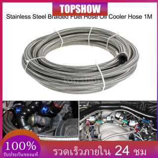 Tsm★AN-8 AN8 Stainless Steel Braided Fuel Hose Oil Cooler Hose 1M