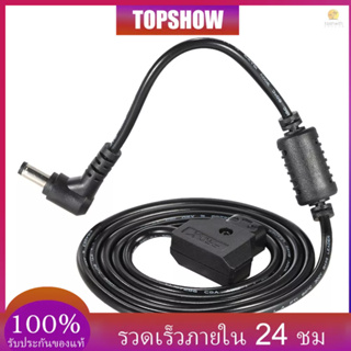 Tosw) สายเคเบิลเชื่อมต่อ D-Tap 2 Pin ตัวผู้ เป็น DC 5.5 * 2.5 มม. สําหรับพาวเวอร์ซัพพลาย BMCC BMPC DSLR Rig ยาว 113 ซม.