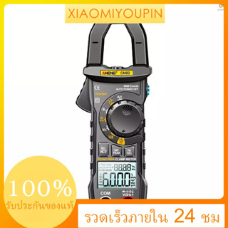 Youpth)aneng CM82 แคลมป์มิเตอร์ดิจิทัล มัลติมิเตอร์ นับ 6000 ครั้ง RMS NCV 600V DC AC แรงดันไฟฟ้า 600A DC AC อัตโนมัติ