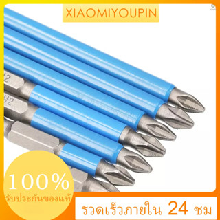 Youpth) ชุดดอกสว่านไขควงไฟฟ้า PH2 กันลื่น สําหรับสว่านไฟฟ้า ไขควงลม ไขควงแมนนวล 7 ชิ้น