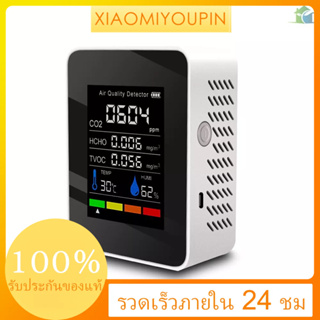 Yo เครื่องตรวจจับคุณภาพอากาศ CO2 อเนกประสงค์ พร้อมฟังก์ชั่นแจ้งเตือน คาร์บอนไดออกไซด์ TVOC HCHO