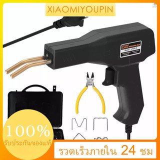  Weytoll เครื่องมือเชื่อมพลาสติก PVC สําหรับซ่อมแซมกันชนรถยนต์