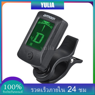 Y&amp;L ammoon AT-07 จูนเนอร์ดิจิตอล อิเล็กทรอนิกส์ แบบคลิปหนีบ จอ LCD สำหรับกีตาร์