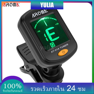 Y&amp;L AROMA AT-01A จูนเนอร์แบบหนีบ หมุนได้ จอแสดงผล LCD สำหรับ กีต้าร์ เบส อูคูเลเล่ ไวโอลิน