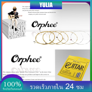 กีตาร์อะคูสติกสีบรอนซ์ Y &amp; L Orphee TX 630