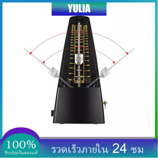 อุปกรณ์เครื่องดนตรี yula standard metronome abs สําหรับกีตาร์ไวโอลินเบส