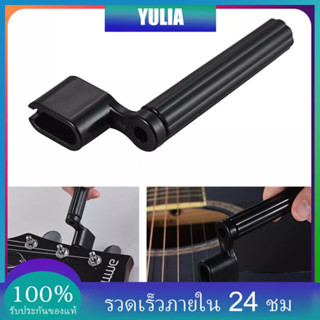 Y&amp;L เครื่องม้วนสาย พลาสติก สำหรับกีตาร์ไฟฟ้า อะคูสติก