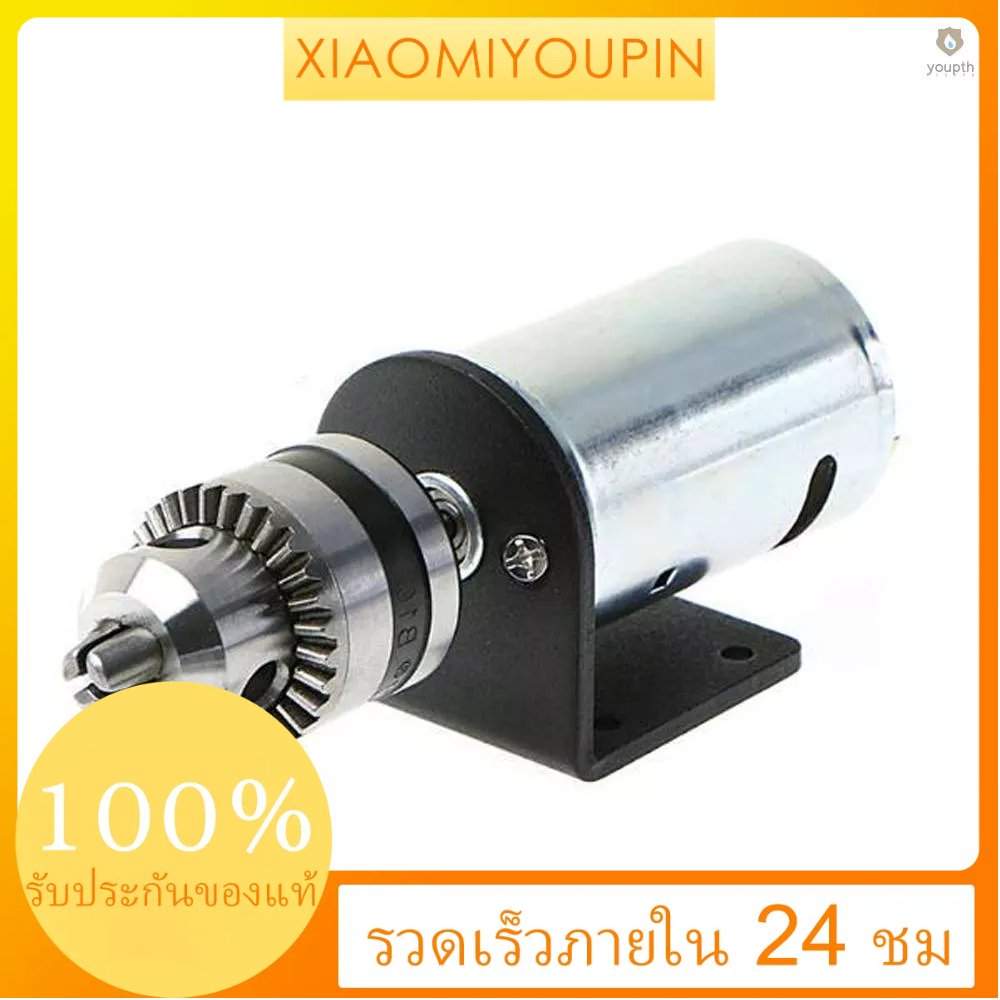 มอเตอร์เครื่องกลึง DC 12V-36V 555 พร้อมหัวจับดอกสว่าน ขนาดเล็ก และตัวยึด DIY