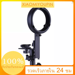  อุปกรณ์เมาท์ขาตั้งไฟแฟลช Speedlite รูปตัว L พร้อมอะแดปเตอร์เมาท์โบเวน สําหรับ Softbox Reflector Beauty Dish Honeycomb Umbrella Snoot