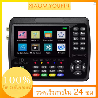 v10 Pro เครื่องวัดสัญญาณดาวเทียมดิจิทัล HD DVB-S S2 S2X T T2 COMBO H.265 หน้าจอ LCD 4.3 นิ้ว สําหรับปรับ Sa