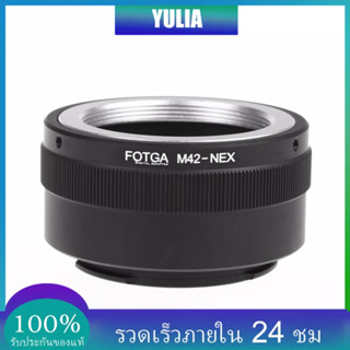 Fotga M42 แหวนอะแดปเตอร์ สำหรับ Sony NEX E-mount NEX NEX3 NEX5n NEX5t A7 A6000