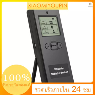 Youpth) เครื่องตรวจจับรังสีอัลตราไวโอเลต อัลตราไวโอเลต UVI แบบพกพา อุปกรณ์ทดสอบวิทยุ