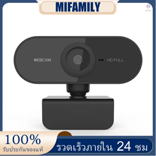 กล้องเว็บแคม 1080P 2MP 30fps ลดเสียงรบกวน พร้อมไมโครโฟน เสียบ USB สําหรับแล็ปท็อป คอมพิวเตอร์ กล่องทีวีตั้งโต๊ะ