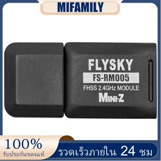 Flysky FS-RM005 โมดูล สําหรับ NB4/NB4 Pro รีโมตควบคุม